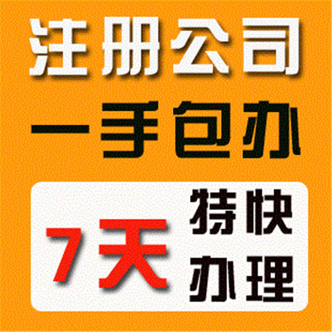 2020年新注冊(cè)長(zhǎng)沙公司有哪些優(yōu)勢(shì)？