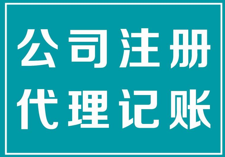 長沙注冊公司認繳制是怎么樣的