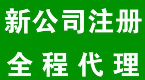 長沙注冊物業(yè)公司如何操作