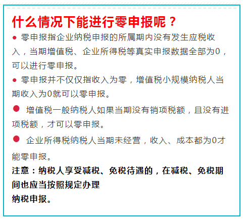 30分鐘教您小規(guī)模納稅人賬務(wù)處理流程