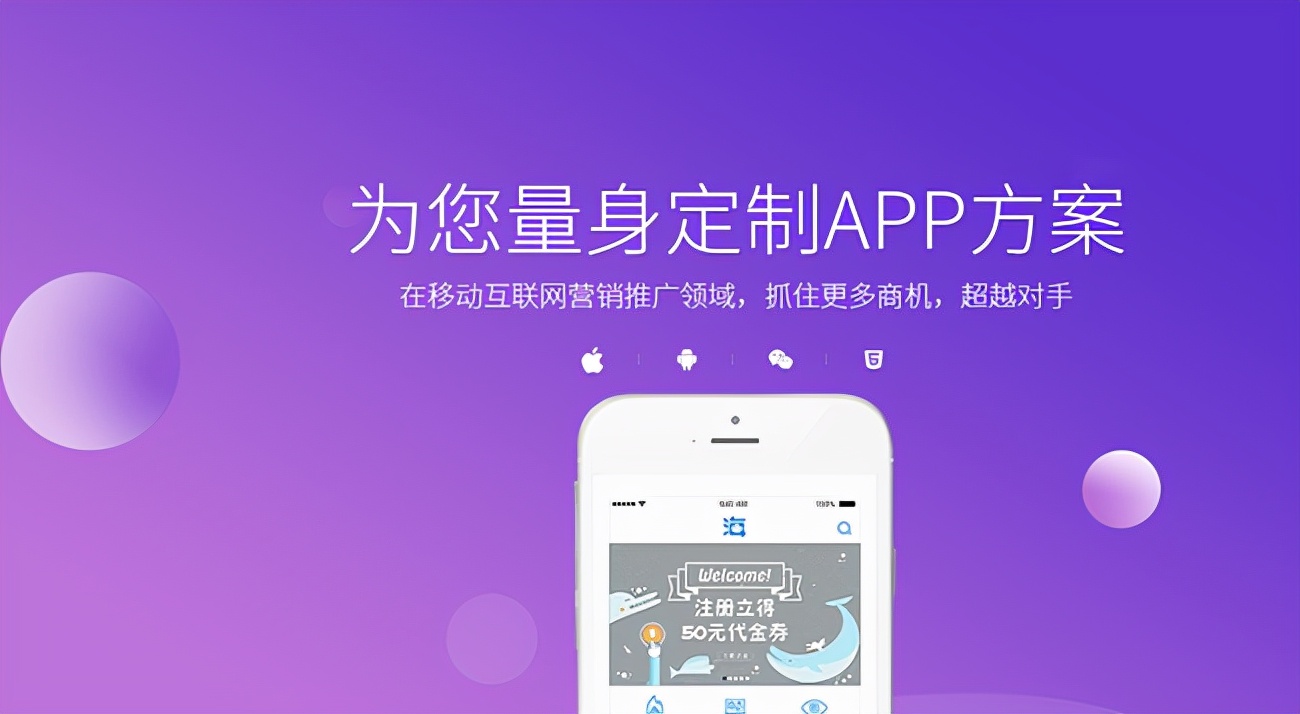 企業(yè)申請(qǐng)app需要多少錢?（開發(fā)一款app需要多少錢?）